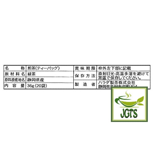 Harada Shizuoka Sencha Tea Bags - Ingredients and manufacturer information