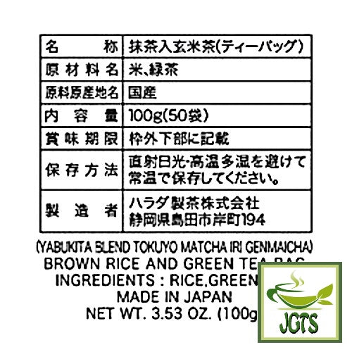 Harada Yabukita Blend Tokuyo Genmaicha with Matcha 50 Pack - Ingredients and manufacturer information