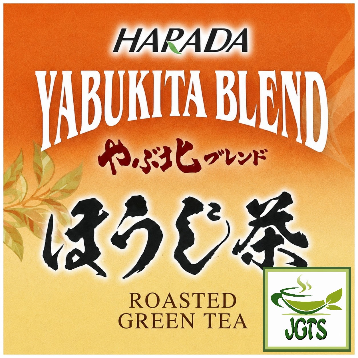 Harada Yabukita Blend Tokuyo Houjicha - Roasted green tea