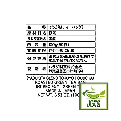 Harada Yabukita Blend Tokuyo Houjicha 50 Pack - Ingredients and manufacturer information