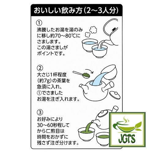 Harada Yame Green Tea (100 grams) - Instructions to brew