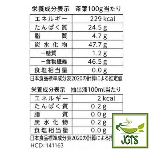 Harada Yame Green Tea (100 grams) - Nutrition information
