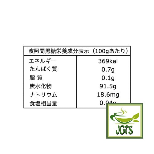 Hateruma Island Brown Sugar (Okinawa) - Nutrition information