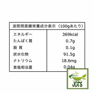 Hateruma Island Brown Sugar (Okinawa) - Nutrition information