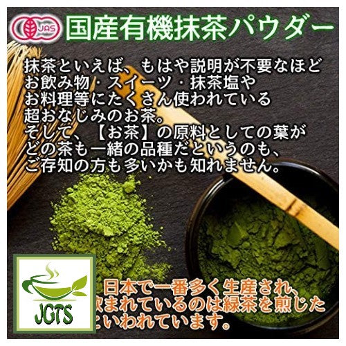 Healthy Company Organic Matcha - 100% Japanese Matcha