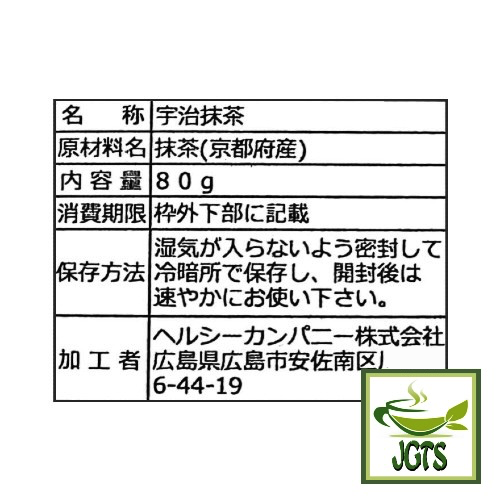 Healthy Company Organic Matcha - Ingredients and Manufacturer information