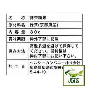 Healthy Company Organic Matcha - Ingredients and manufacturer information
