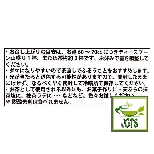 Healthy Company Organic Matcha - Instructions to make Matcha