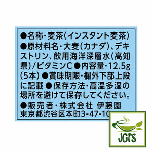 ITO EN - Bottle De Sticks Healthy Mineral Barley Tea - Ingredients and manufacturer information