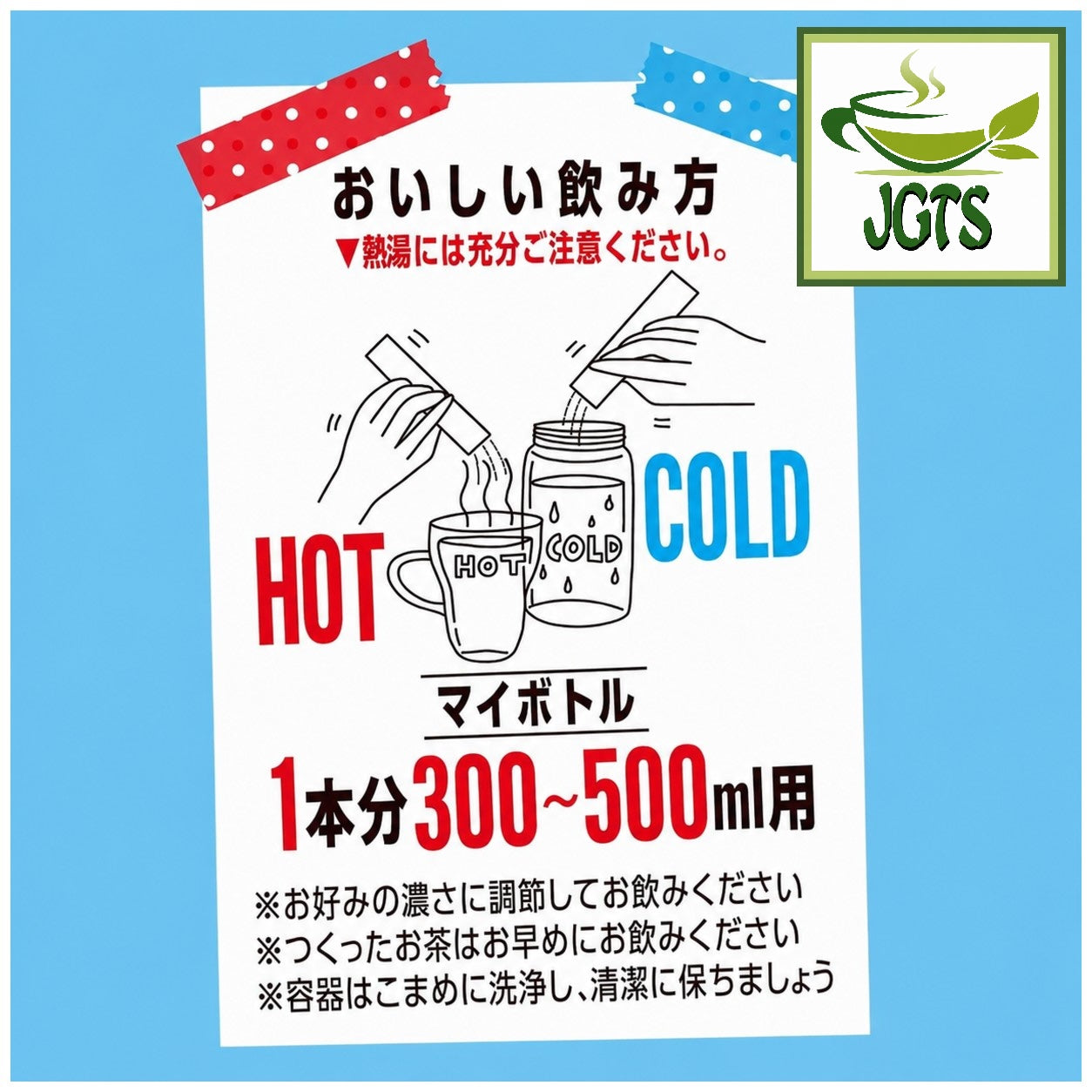 ITO EN - Bottle De Sticks Healthy Mineral Barley Tea - Instructions how to prepare