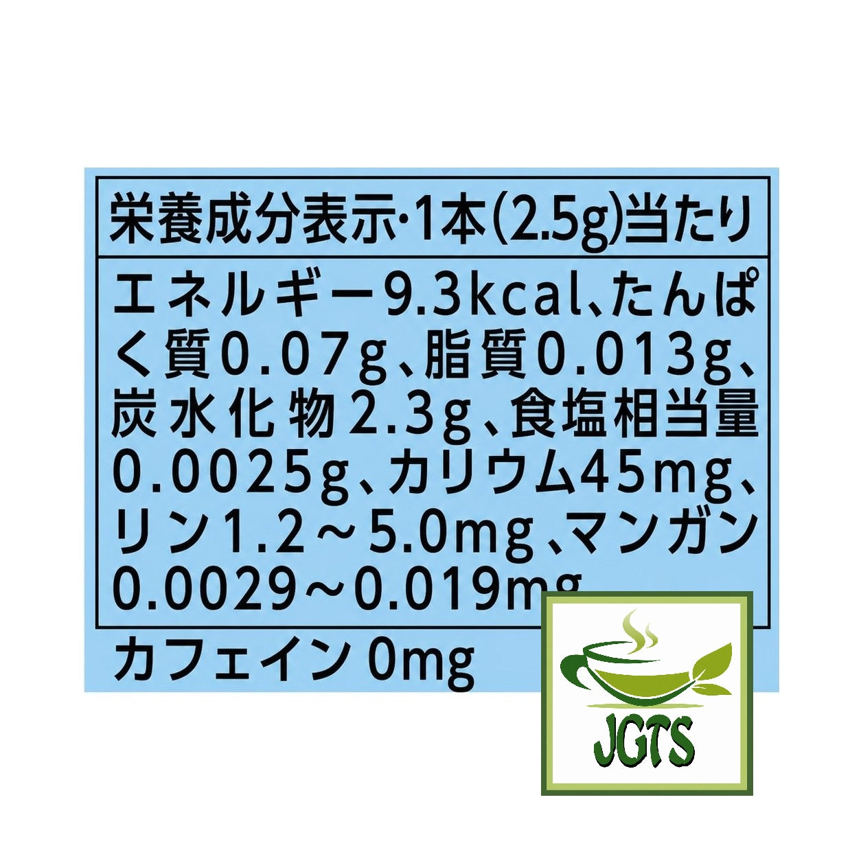 ITO EN - Bottle De Sticks Healthy Mineral Barley Tea - Nutrition information