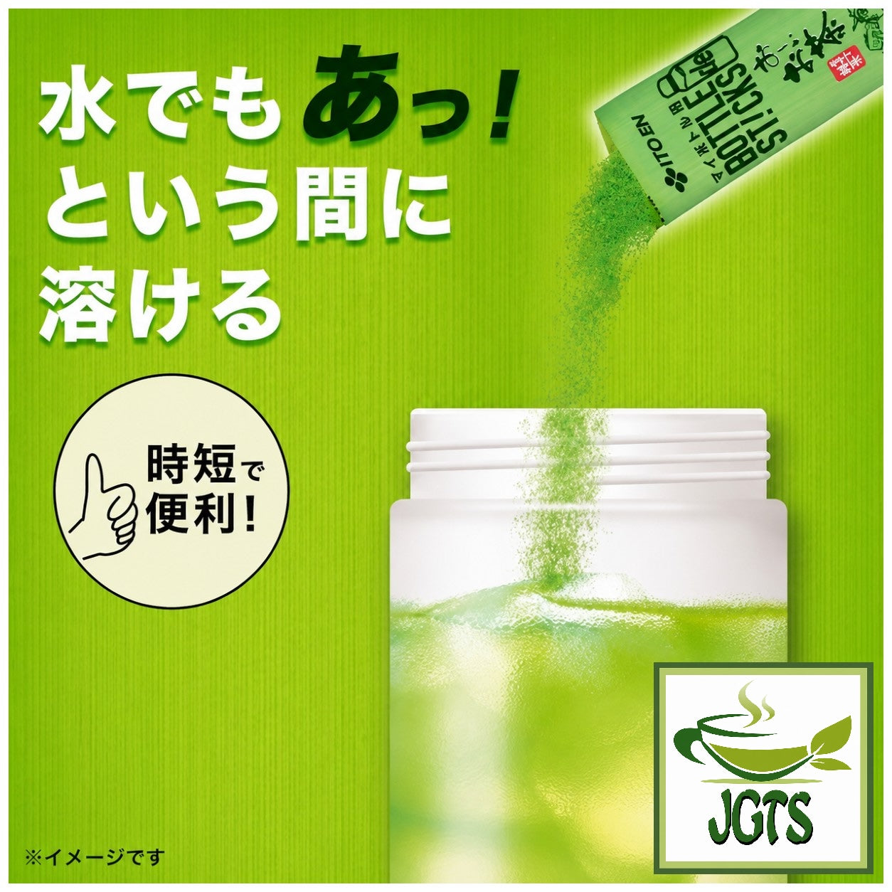 ITO EN - Bottle De Sticks Oi Ocha Matcha Green Tea - Dissolves easily in hot or cold water