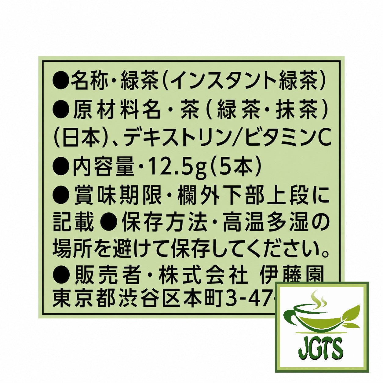 ITO EN - Bottle De Sticks Oi Ocha Matcha Green Tea - Ingredients and manufacturer information