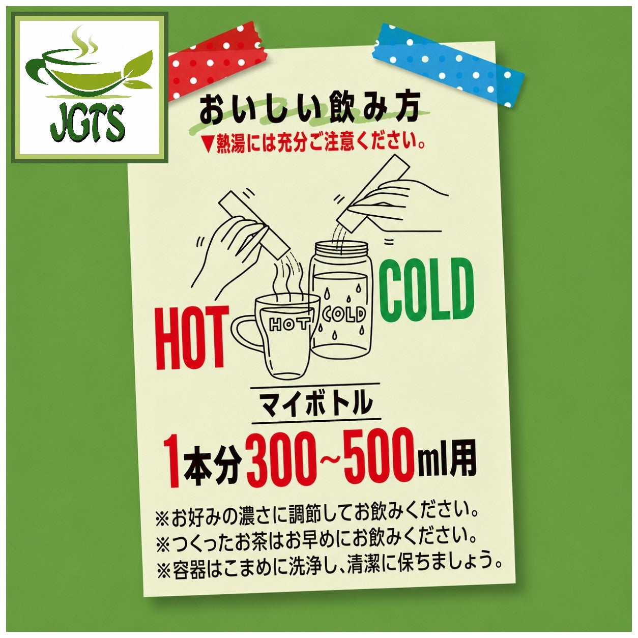 ITO EN -Bottle De Sticks Oi Ocha Matcha Green Tea - Instructions how to brew
