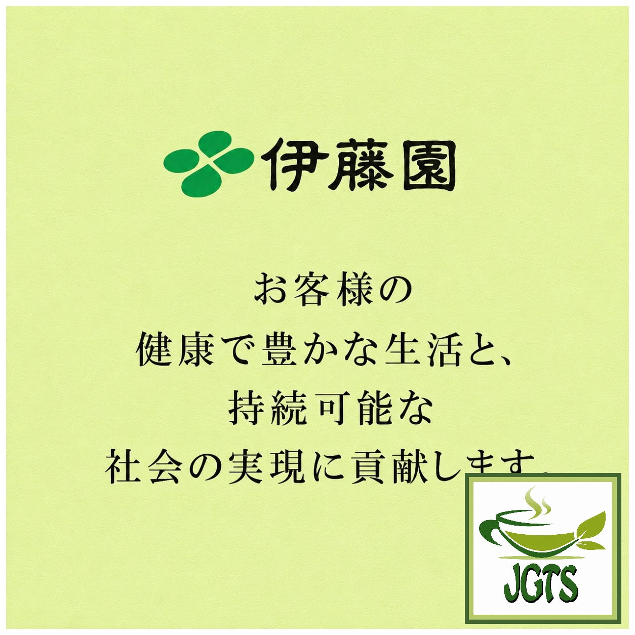 ITO EN - Bottle De Sticks Oi Ocha Matcha Green Tea - Ito En Teas