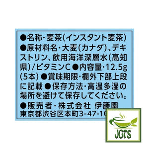 ITO EN Bottle De Sticks Healthy Mineral Barley Tea - Ingredients and manufacturer information