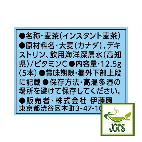 ITO EN Bottle De Sticks Healthy Mineral Barley Tea - Ingredients and manufacturer information