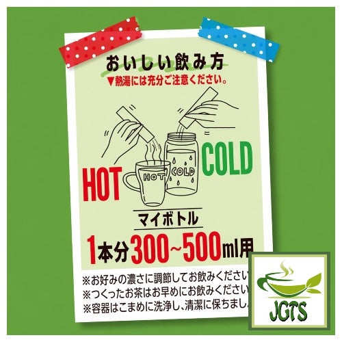 ITO EN Bottle De Sticks Oi Ocha Matcha Green Tea - Instructions how to brew