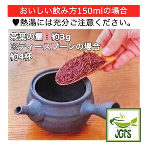 ITO EN Everyday Roasted Green Tea Houjicha - Instructions to brew houjicha tea - Step 1