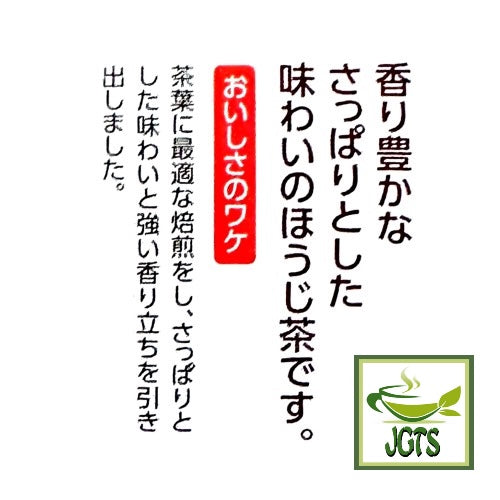 ITO EN Everyday Roasted Green Tea Houjicha - strong aroma and rich taste