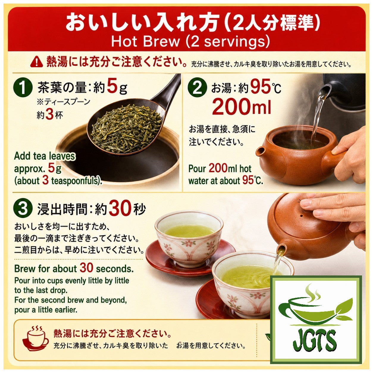 ITOEN Oi Ocha Brown Rice Tea with Uji Matcha - Instructions how to brew hot