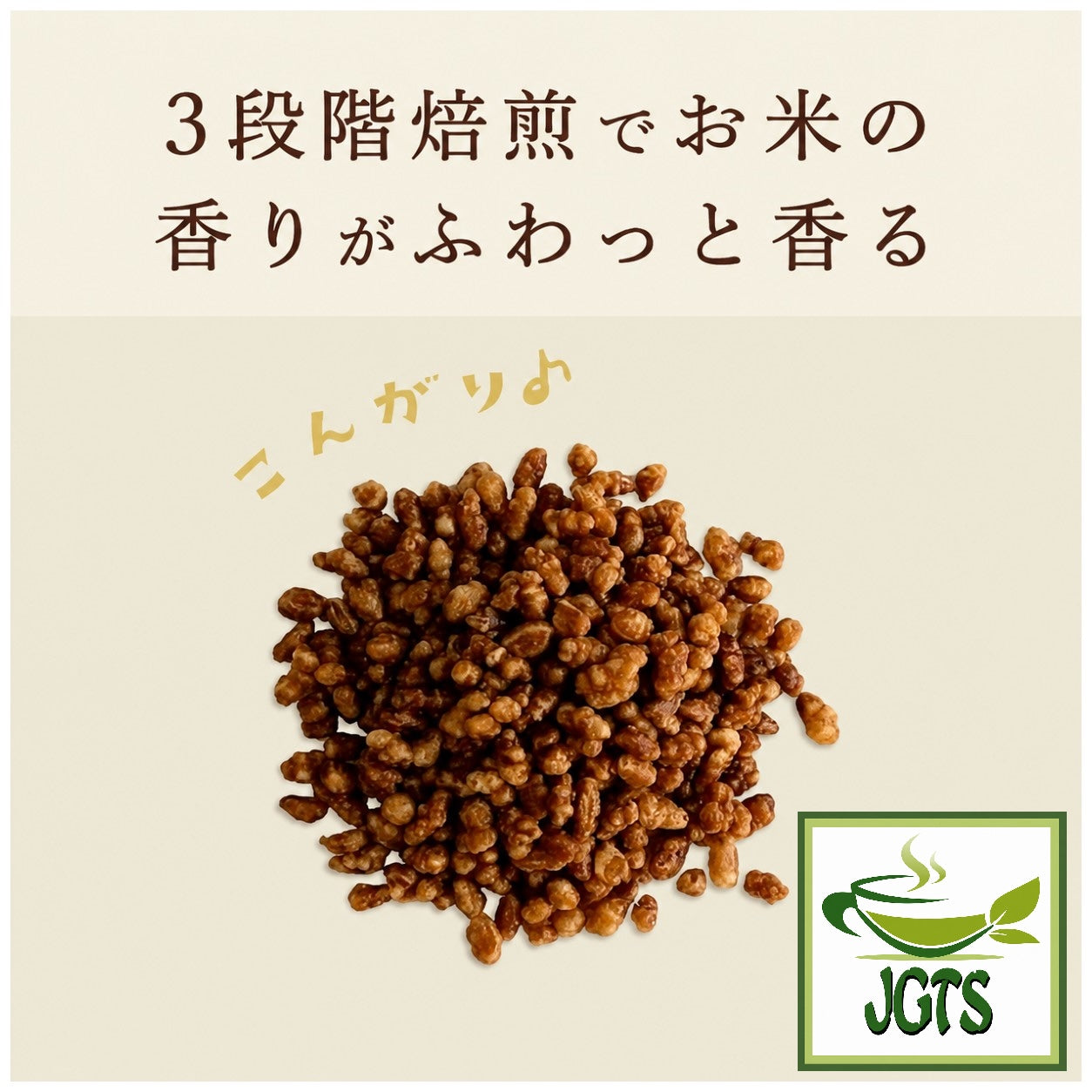 ITOEN Oi Ocha Brown Rice Tea with Uji Matcha - Made with puffed brown rice