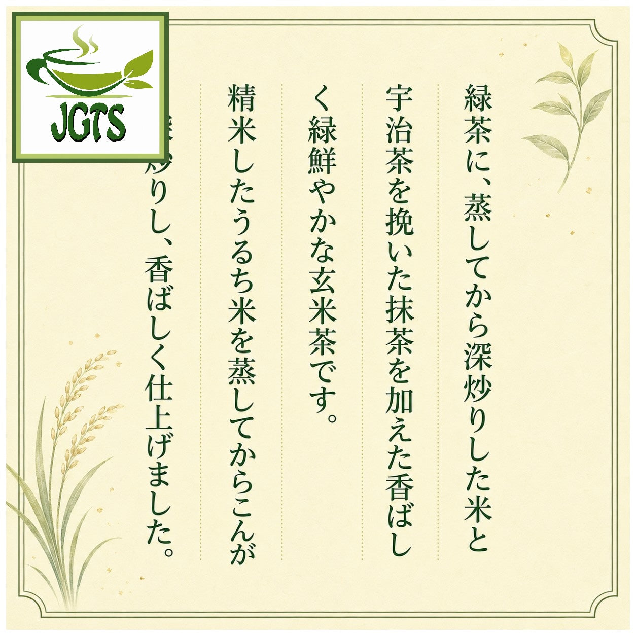 ITOEN Oi Ocha Brown Rice Tea with Uji Matcha - Premium Genmaicha