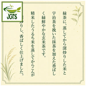 ITOEN Oi Ocha Brown Rice Tea with Uji Matcha - Premium Genmaicha