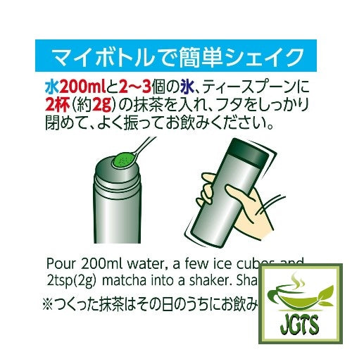 ITO EN Oi Ocha Matcha - Instructions to brew cold matcha