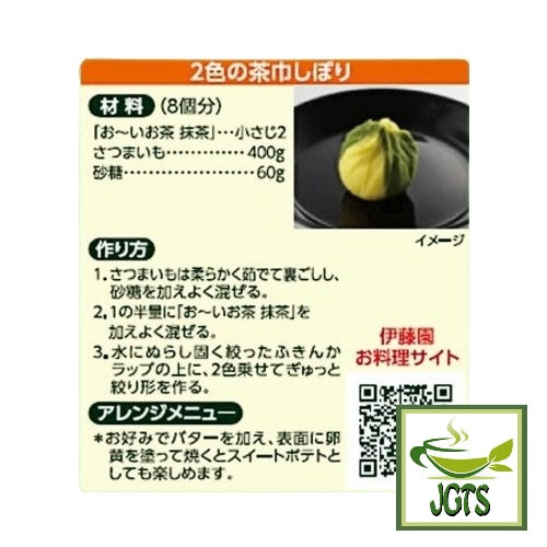 ITO EN Oi Ocha Matcha - Itoen's recipe ideas for matcha