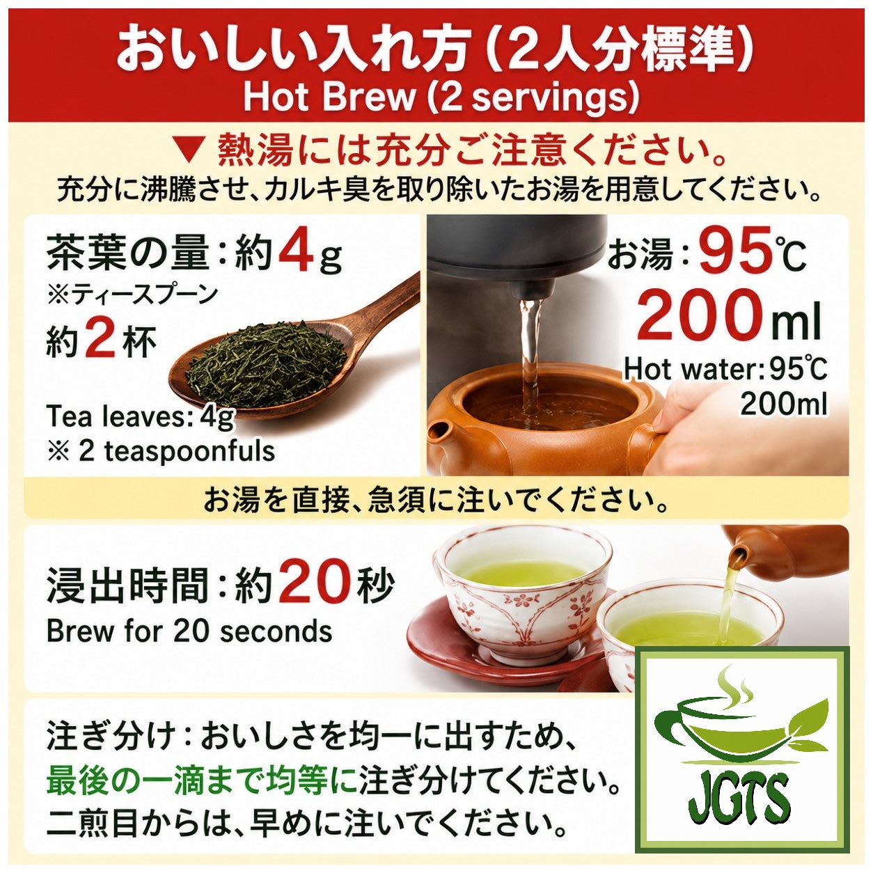 ITOEN Oi Ocha Matcha Green Tea - Instructions to brew hot green tea