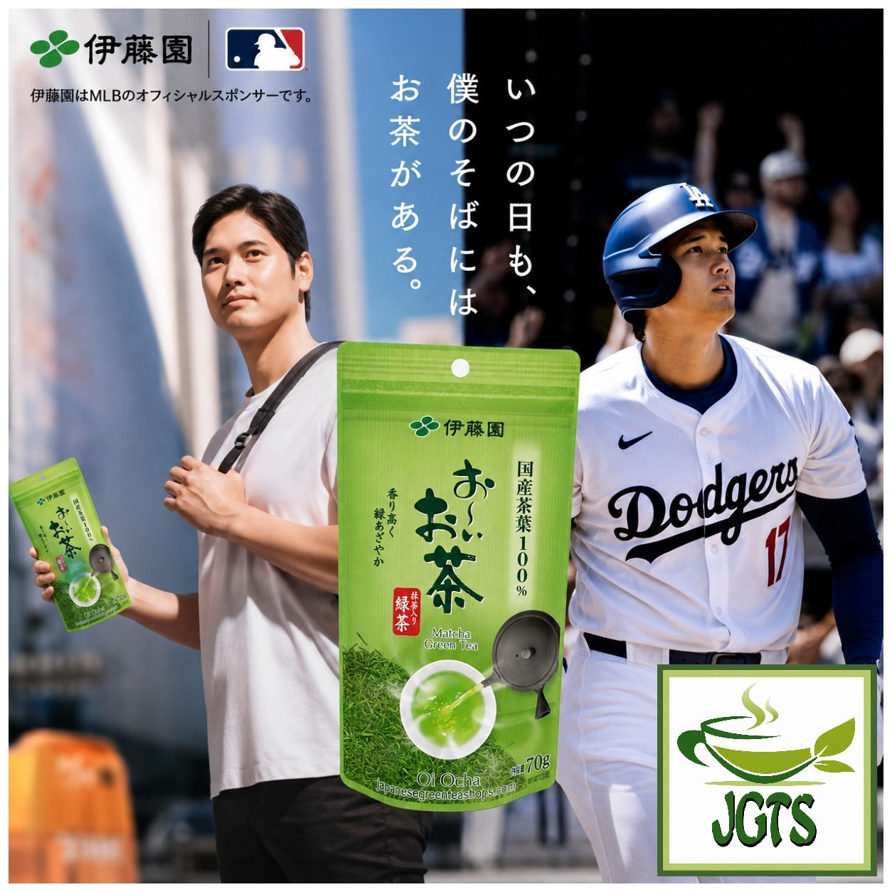 ITOEN Oi Ocha Matcha Green Tea - Shohei Ohtani ambassador