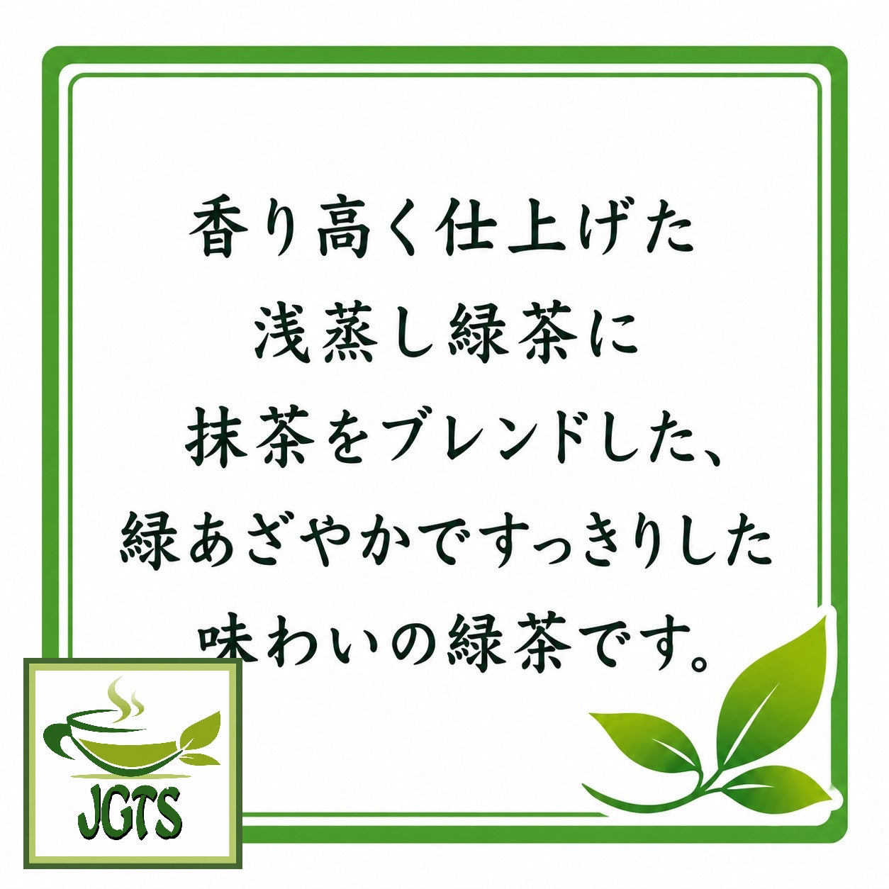 ITOEN Oi Ocha Matcha Green Tea - Tea leaves with added matcha