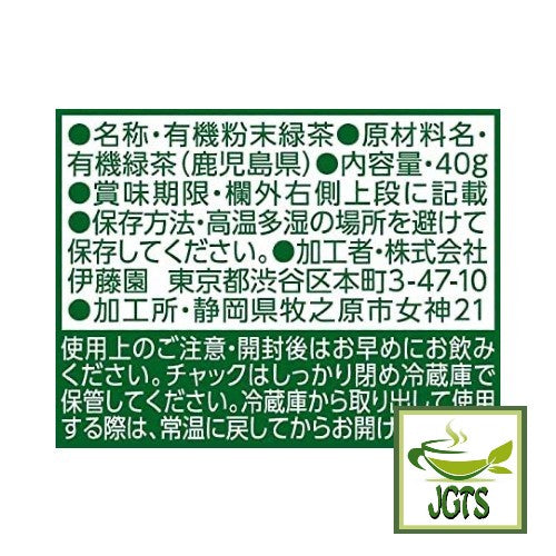 ITO EN Organic Powdered Tea Whole Tea Catechin - Ingredients and manufacturer information