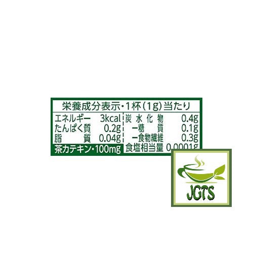 ITO EN Organic Powdered Tea Whole Tea Catechin - Nutrition information
