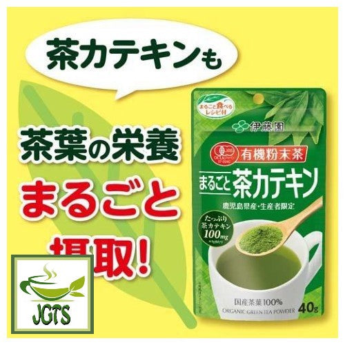 ITO EN Organic Powdered Tea Whole Tea Catechin - Tea catechin