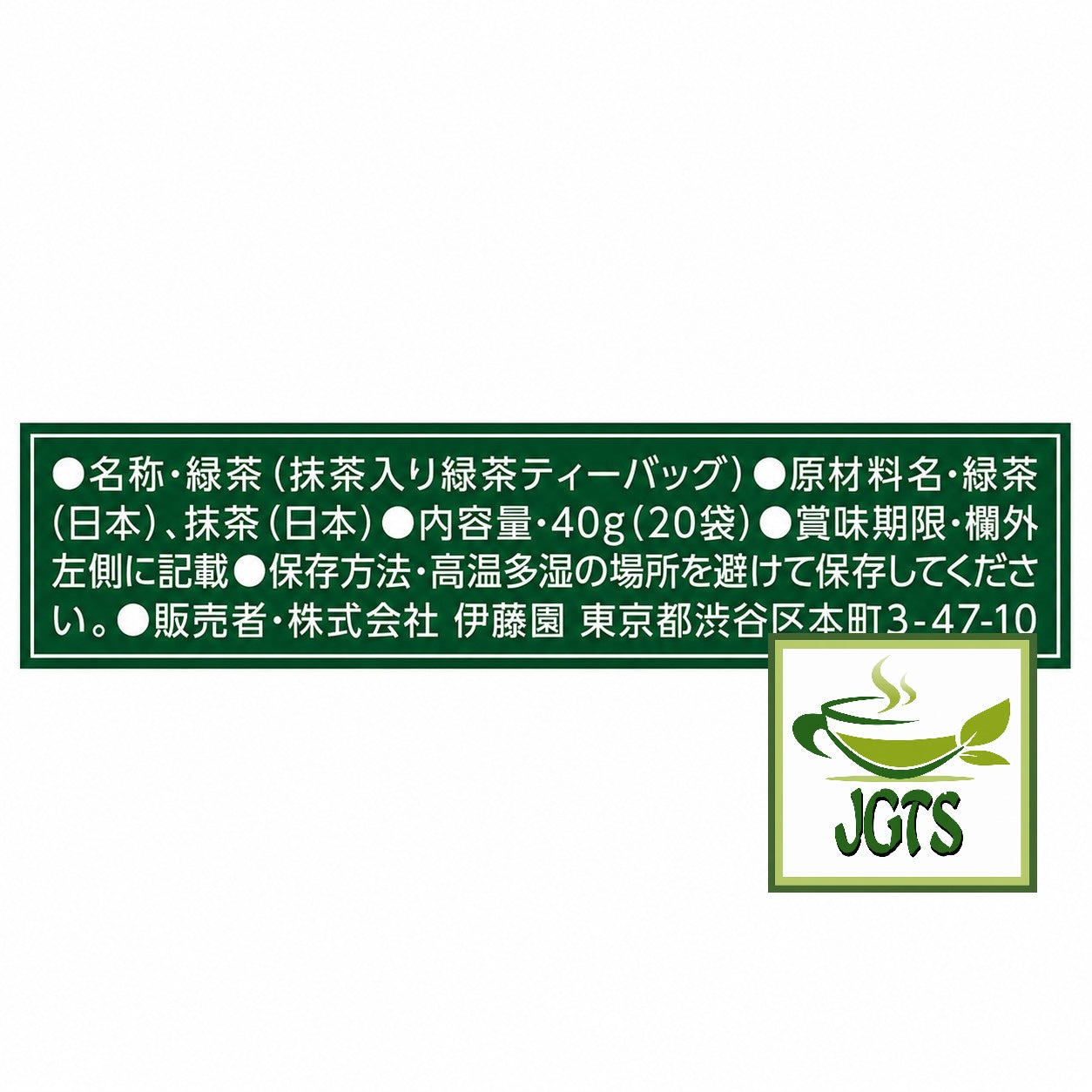 (ITO EN) - Oi Ocha Koicha (with Matcha) Premium Tea Bags 20 Pack - Ingredients and manufacturer information