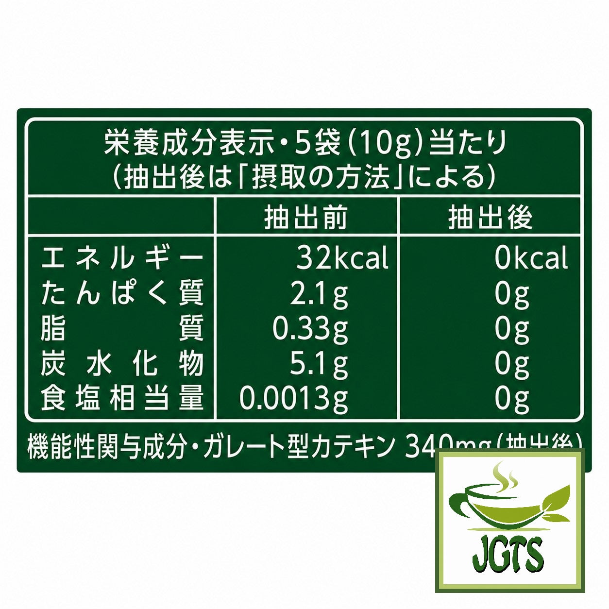 (ITO EN) - Oi Ocha Koicha (with Matcha) Premium Tea Bags 20 Pack - Nutrition information