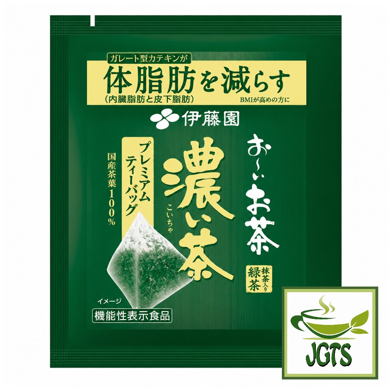 (ITO EN) - Oi Ocha Koicha (with Matcha) Premium Tea Bags 20 Pack - One individually wrapped tea bag