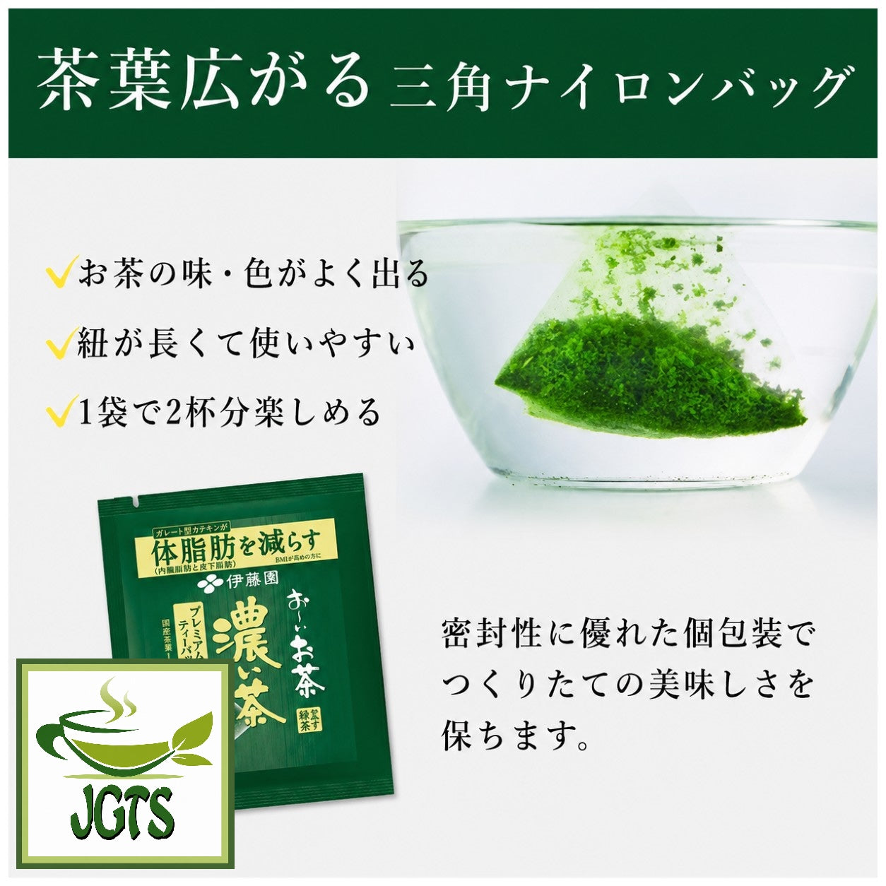 (ITO EN) - Oi Ocha Koicha (with Matcha) Premium Tea Bags 20 Pack - Triangular type tea bag