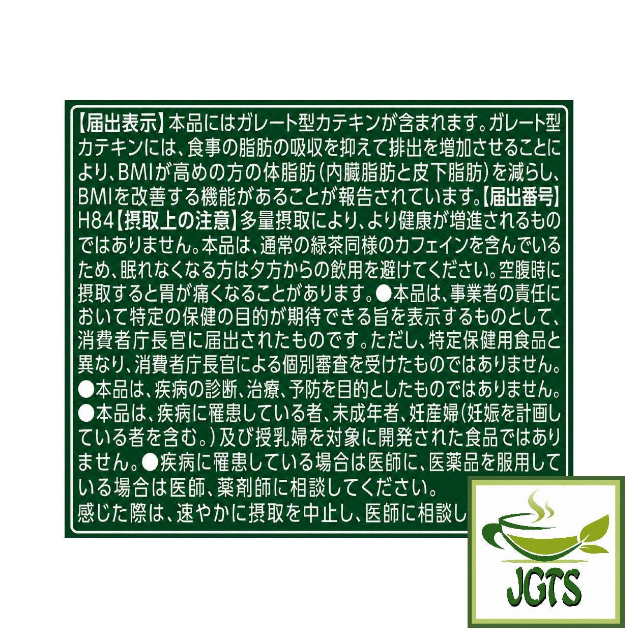 (ITO EN) - Oi Ocha Koicha (with Matcha) Premium Tea Bags 20 Pack - contains gallate-type catechins (Japanese).