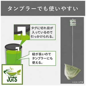 (ITO EN) - Oi Ocha Koicha (with Matcha) Premium Tea Bags 20 Pack - easy to use long string tea bag