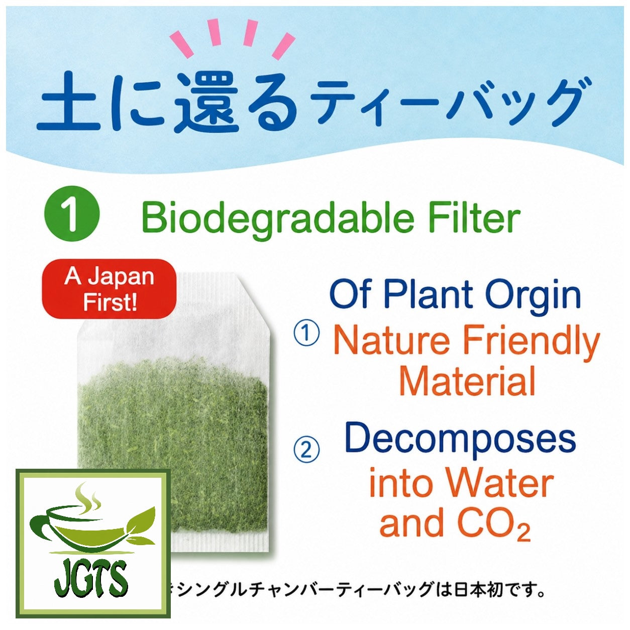 (ITO EN) - Oi Ocha Matcha Green Tea Bags (50 Pack) - Biodegradable Tea Bag