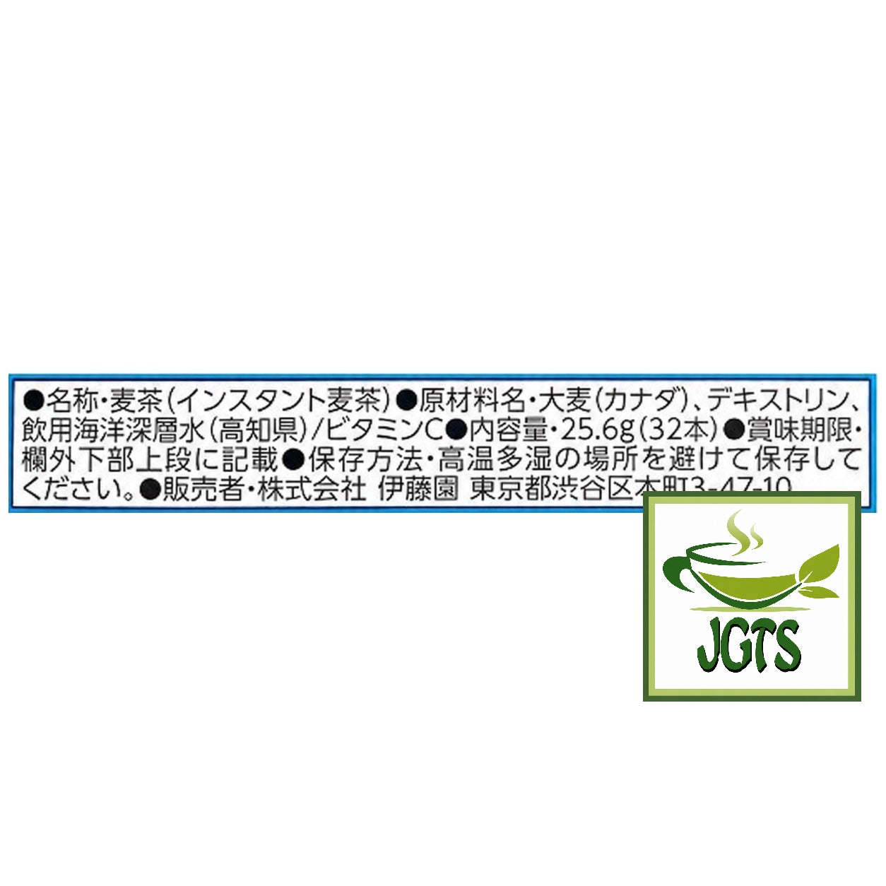 (ITO EN) Health Mineral Mugicha - Ingredients and manufacturer information