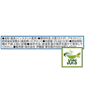 (ITO EN) Health Mineral Mugicha - Ingredients and manufacturer information
