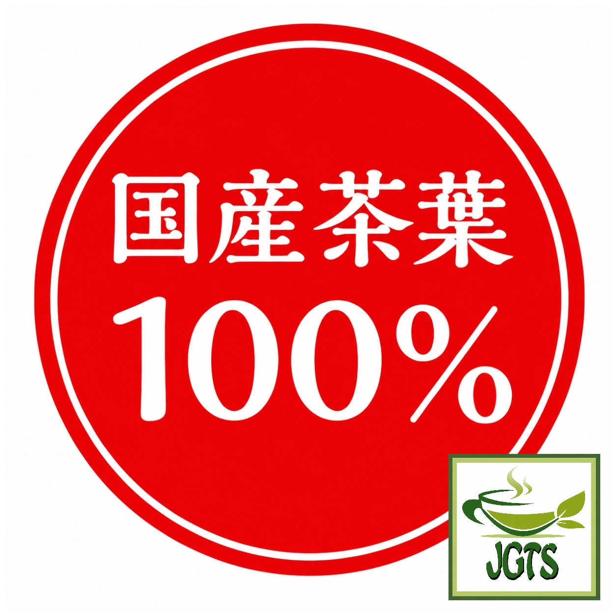 (ITO EN) Home Size Roasted Green Tea Houjicha - 100% Japanese produced tea leaves