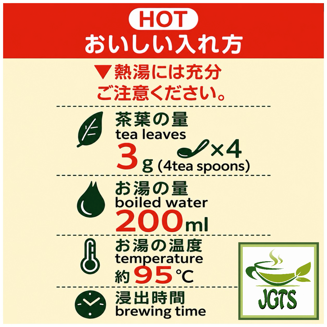 (ITO EN) Home Size Roasted Green Tea Houjicha - Instructions to brew houjicha