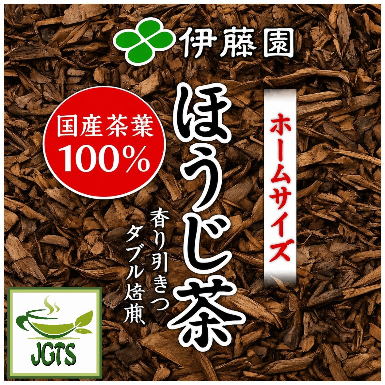(ITO EN) Home Size Roasted Green Tea Houjicha - Ito En quality