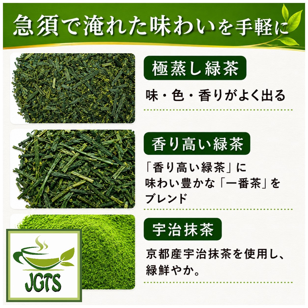 (ITO EN) Matcha Green Tea Premium Tea Bags 20 Pack - 3 kinds of green tea