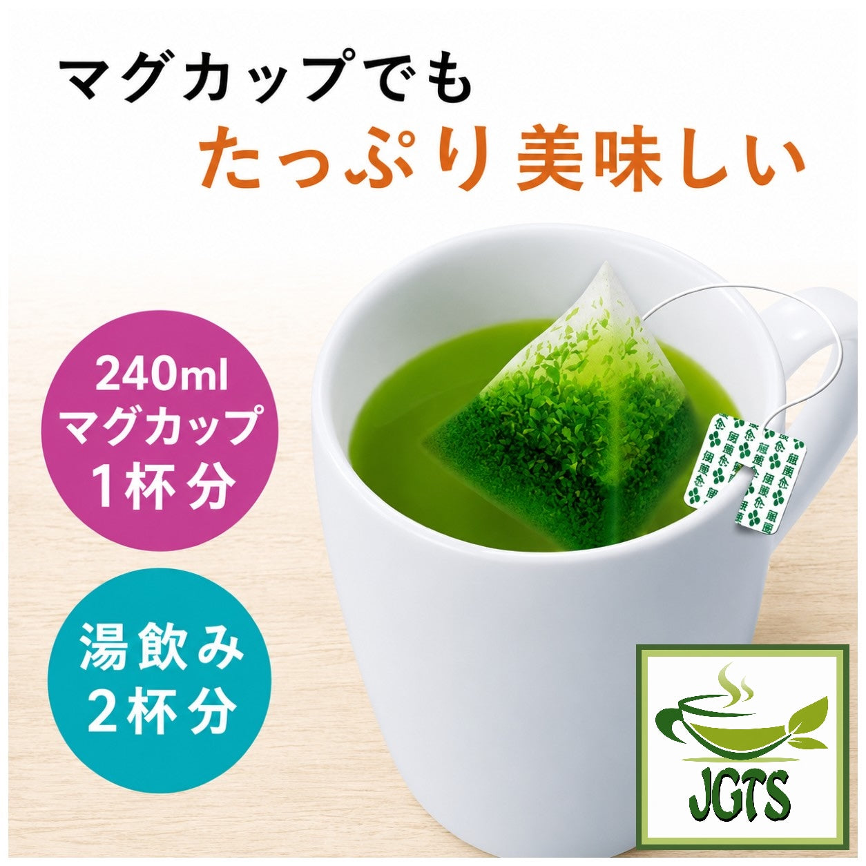 (ITO EN) Matcha Green Tea Premium Tea Bags 20 Pack - Big size cup tea bags